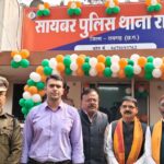 प्रदेश को मिले 8 नए साइबर पुलिस थाने, रायगढ़ को भी बड़ी सौगात